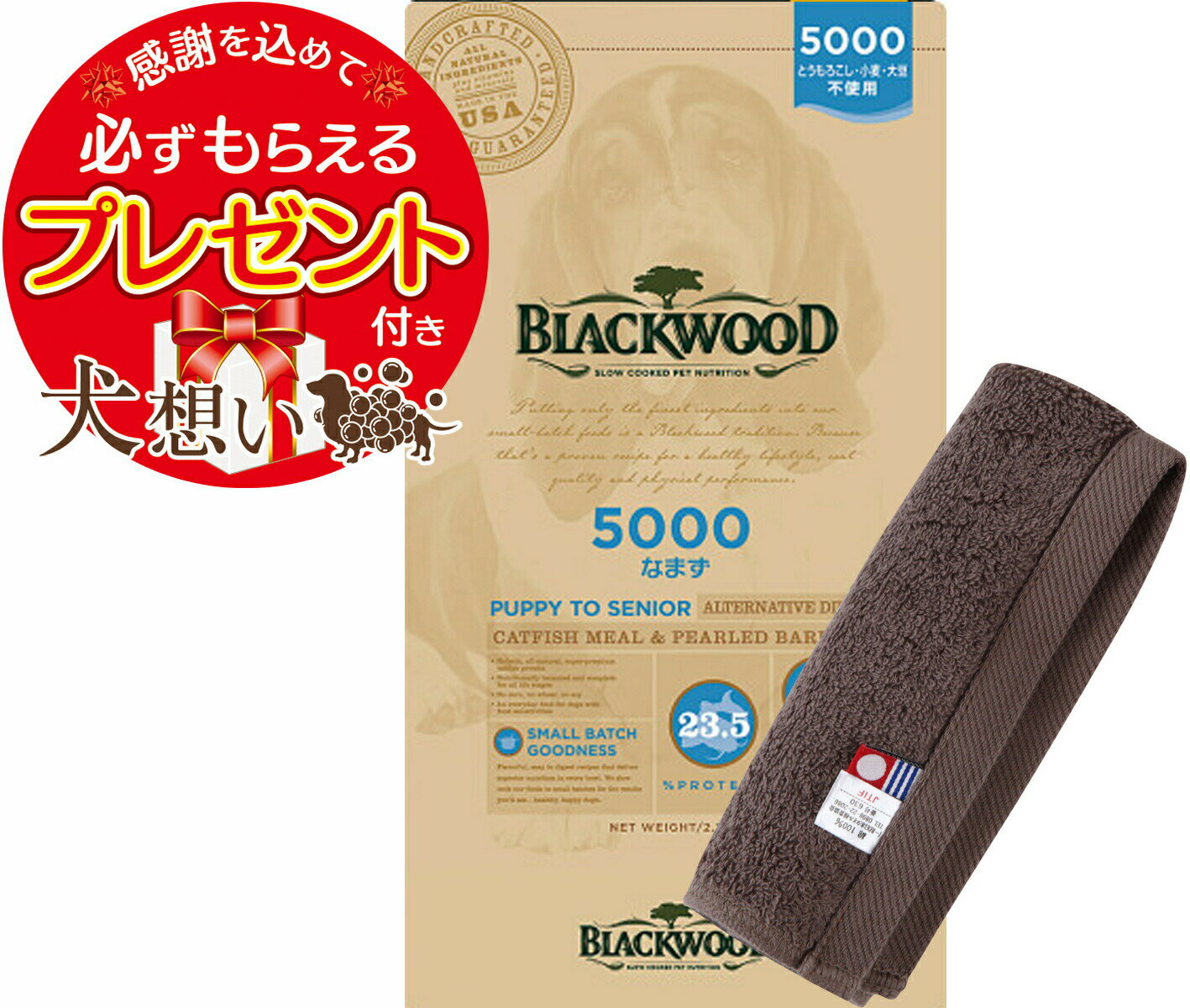 楽天市場】ブラックウッド 5000 20kgの通販 楽天市場】ブラックウッド 5000 20kgの通販
