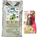 【送料無料】キア オラ ドッグフード ラム&レバー 9.5kg【お散歩ハンディシャワー Sサイズ ダークブラウン付】