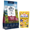 【送料無料】ジウィピーク (ZIWI) エアドライ ドッグフード ベニソン 2.5kg【犬想いオリジナルセット】【ちゅーる付】
