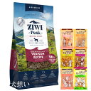 【送料無料】ジウィピーク (ZIWI) エアドライ ドッグフード ベニソン 2.5kg【犬想いオリジナルセット】【おやつチョイあげ付】