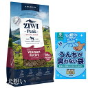 【送料無料】ジウィピーク (ZIWI) エアドライ ドッグフード ベニソン 2.5kg【犬想いオリジナルセット】【BOSうんちが臭わない袋付】
