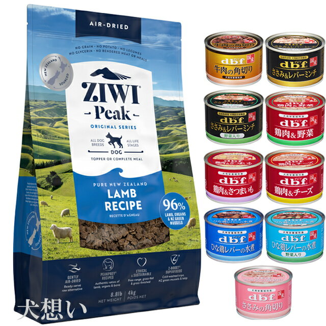 ̵ۥԡ (ZIWI) ɥ饤 ɥåա  4kgڸۤꥸʥ륻åȡۡڥǥӥ150g̵ 1̥ץ쥼...