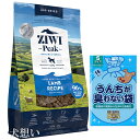 【送料無料】ジウィピーク (ZIWI) エアドライ ドッグフード ラム 4kg【犬想いオリジナルセット】【BOSうんちが臭わない袋付】