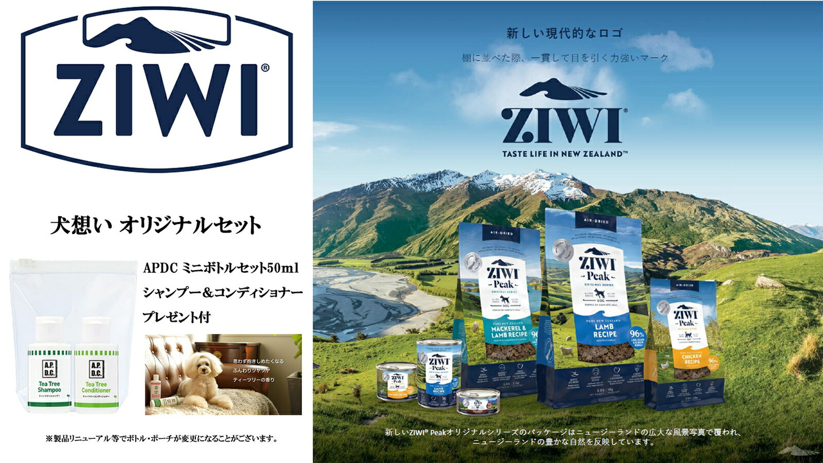 【あす楽】【送料無料】ジウィピーク (ZIWI) エアドライ ドッグフード トライプ＆ラム 1kg【犬想いオリジナルセット】【APDCシャンプー＆コンディショナーミニセット付】 3