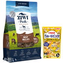 【送料無料】ジウィピーク (ZIWI) エアドライ ドッグフード ビーフ 1kg【犬想いオリジナルセット】【ちゅーる付】