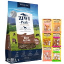 【送料無料】ジウィピーク (ZIWI) エアドライ ドッグフード ビーフ 4kg【犬想いオリジナルセット】【おやつチョイあげ付】