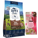 【送料無料】ジウィピーク (ZIWI) エアドライ ドッグフード ビーフ 4kg【犬想いオリジナルセット】【お散歩ハンディシャワー Sサイズ ライトピンク付】