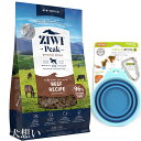 【送料無料】ジウィピーク (ZIWI) エアドライ ドッグフード ビーフ 4kg【犬想いオリジナルセット ぺたんこボウル ブルー付】