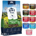【送料無料】ジウィピーク (ZIWI) エアドライ ドッグフード トライプ&ラム 454g【犬想いオリジナルセット】【デビフ150g缶詰 1缶プレゼント】