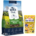 【送料無料】ジウィピーク (ZIWI) エアドライ ドッグフード トライプ&ラム 1kg【犬想いオリジナルセット】【ちゅーる付】