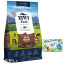 【送料無料】ジウィピーク (ZIWI) エアドライ キャットフード ビーフ 1kg【犬想いオリジナルセット】【デオクリーン付】