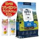 【送料無料】ジウィピーク (ZIWI) エアドライ キャットフード ラム 1kg 選べる【ゆらころカシャりん・おまけ付】