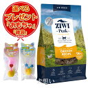 【送料無料】ジウィピーク (ZIWI) エアドライ キャットフード フリーレンジチキン 1kg 選べる【ゆらころカシャりん・おまけ付】