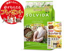 【チュール付】【送料無料】ソルビダ グレインフリー チキン 体重管理用 1.8kg