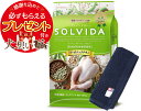 【プレゼント付】【送料無料】ソルビダ グレインフリー チキン 体重管理用 1.8kg【犬想いオリジナル今治ハンドタオルセット】【タオルカラー ネイビー】【正規品】