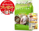 【チュール付】【送料無料】ソルビダ グレインフリー チキン 体重管理用 5.8kg