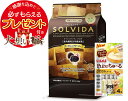 【チュール付】【送料無料】ソルビダ グレインフリー ターキー 全年齢対応 3.6kg
