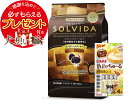 【チュール付】【送料無料】ソルビダ グレインフリー ターキー 全年齢対応 5.8kg