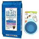 【送料無料】セレクトバランス アダルト ラム 小粒 1才以上の成犬用 7kg【犬想いオリジナルぺたんこボウル付セット ブルー】