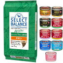 【送料無料】セレクトバランス エイジングケア チキン 小粒 7才以上の成犬用 7kg【犬想いオリジナルセット 】【デビフ150g缶詰 1缶プレゼント】