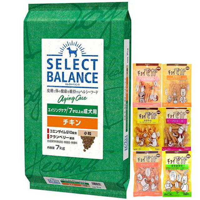 【送料無料】セレクトバランス エイジングケア チキン 小粒 7才以上の成犬用 7kg【プレゼント お ...