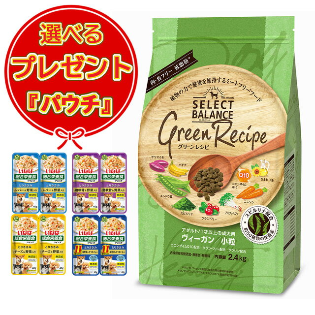 【あす楽】【送料無料】セレクトバ