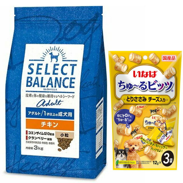 【チュール付】セレクトバランス アダルト チキン 小粒 1才以上の成犬用 3kg