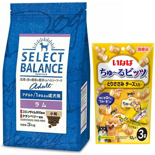 【チュール付】セレクトバランス アダルト ラム 小粒 1才以上の成犬用 3kg