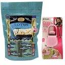 【送料無料】LOTUS ロータス グレインフリー フィッシュレシピ 小粒 2.27kg 【犬想いオリジナルセット】【お散歩ハンディシャワー Sサイズ ライトピン...