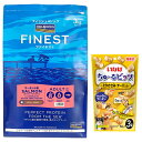【送料無料】フィッシュ4 ドッグ サーモン小粒 3kg【正規品】【犬想いオリジナルセット】【チュール付】