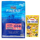 【送料無料】フィッシュ4 ドッグ サーモン大粒 3kg【正規品】【犬想いオリジナルセット】【チュール付】
