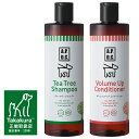 【送料無料】APDC ティーツリーシャンプー&ボリュームアップコンディショナーセット 500ml