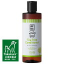 【送料無料】APDC ティーツリーコンディショナー 250ml