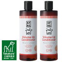 【送料無料】APDC ボリュームアップコンディショナー 500ml 2本セット【正規取扱店】