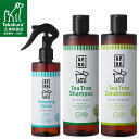 【送料無料】APDC ティーツリーシャンプー 500ml&コンディショナー 500ml&グルーミングスプレー250ml 各1本セット