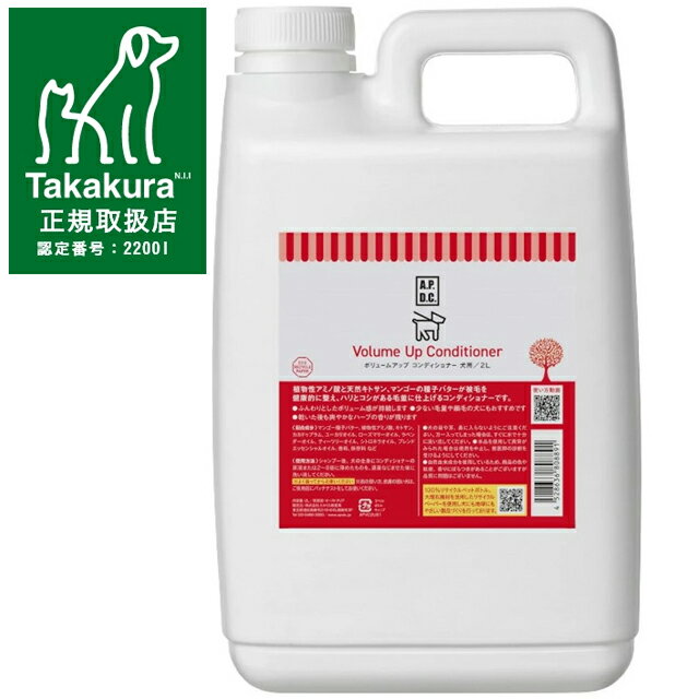 【送料無料】APDC ティーツリーボリュームアップコンディショナー 2L
