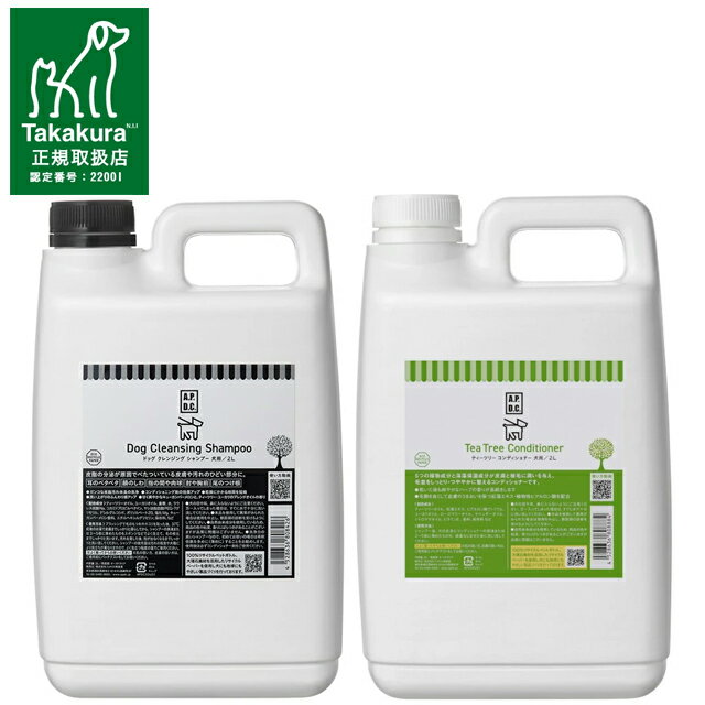 【送料無料】APDC クレンジングシャンプー&ティーツリーコンディショナー 2L