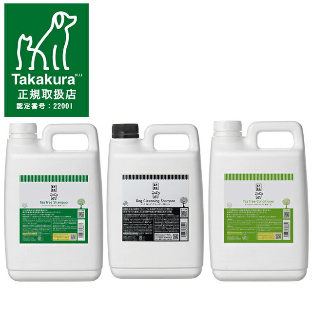 【送料無料】APDC ティーツリーシャンプー&クレンジングシャンプー&ティーツリーコンディショナー 2L