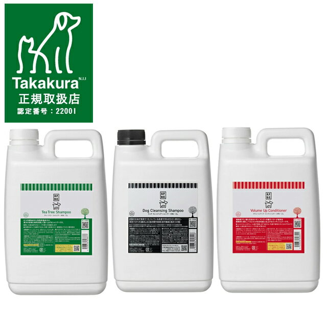 【送料無料】APDC ティーツリーシャンプー&クレンジングシャンプー&ティーツリーボリュームアップコンディショナー 2L