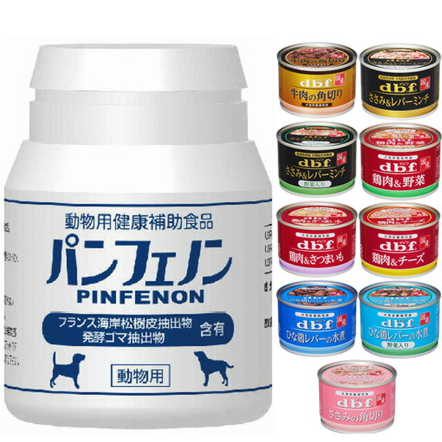 Rakuten - 【送料無料】パンフェノン 120粒 【デビフ150g缶詰 1缶プレゼント】