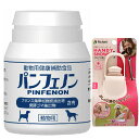 【送料無料】パンフェノン 120粒 【お散歩ハンディシャワープレゼント】【Sサイズ アイボリー】