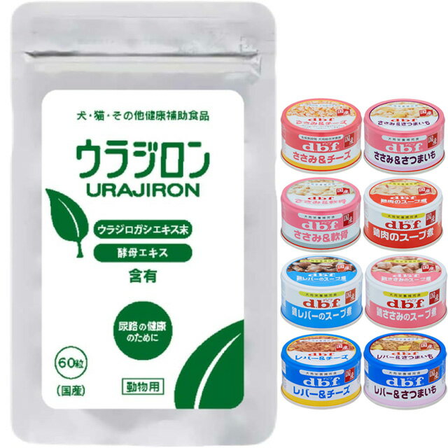 【送料無料】ウラジロン 8.4g 140mg×60粒 【デビフ85g缶詰 1缶プレゼント】
