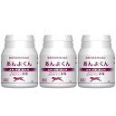 【送料無料】あんよくん 120粒 3個セット