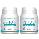 【送料無料】アレルナン 60粒 2個セット