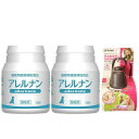 【送料無料】アレルナン 60粒 2個セット【お散歩ハンディシャワープレゼント】【Sサイズ ダークブラウン】