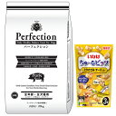 【送料無料】ドッグフード パーフェクション ポーク 小粒 20kg【犬想いオリジナルセット】【ちゅーる付】