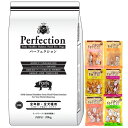 【送料無料】ドッグフード パーフェクション ポーク 小粒 20kg【犬想いオリジナルセット】【おやつチョイあげ付】