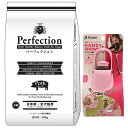 【送料無料】ドッグフード パーフェクション ポーク 小粒 20kg【犬想いオリジナルセット】【お散歩ハンディシャワー Sサイズ ライトピンク付】
