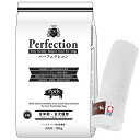 【送料無料】ドッグフード パーフェクション ポーク 小粒 20kg【犬想いオリジナル今治ハンドタオルプレゼント】【タオルカラー ホワイト】