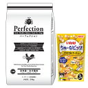 【送料無料】ドッグフード パーフェクション チキン 小粒 20kg【犬想いオリジナルセット】【ちゅーる付】